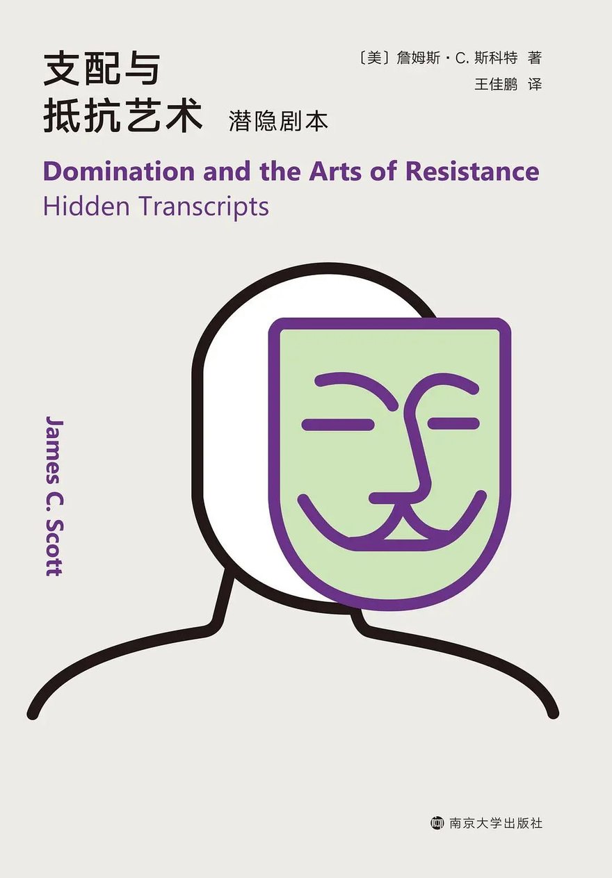 art of domination and resistance