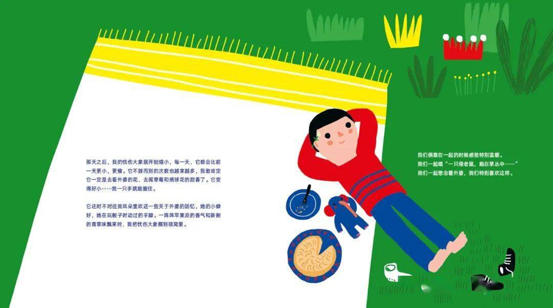 我的憂傷是一頭大象