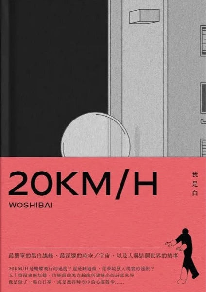 20KM/H