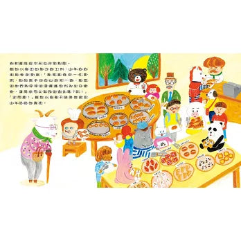 麵包小偷5：熱呼呼的麵包車