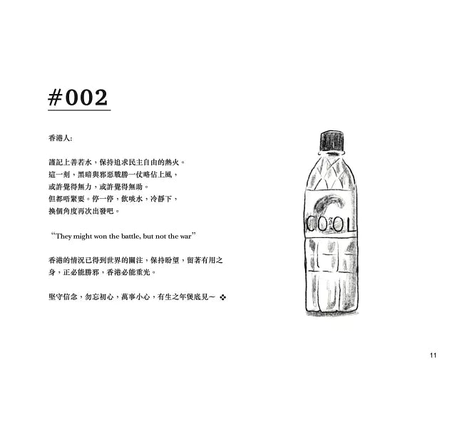 那麼，香港人……