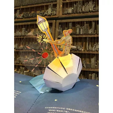 小王子（立體書）