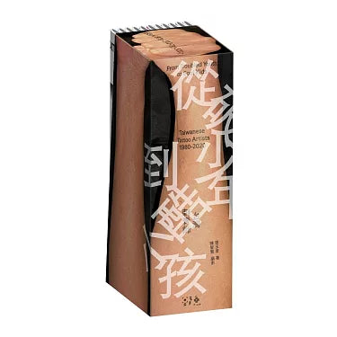 從破少年到酷小孩：台灣刺青師 1980-2020