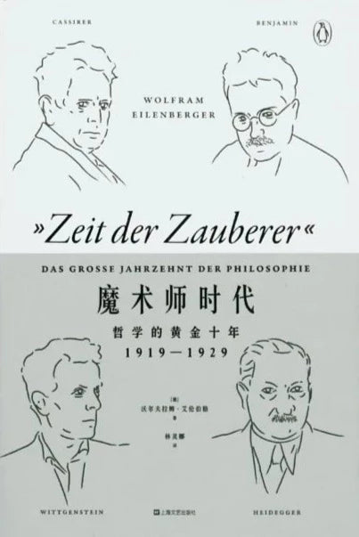 The Age of the Magicians: The Golden Decade of Philosophy (1919-1929)