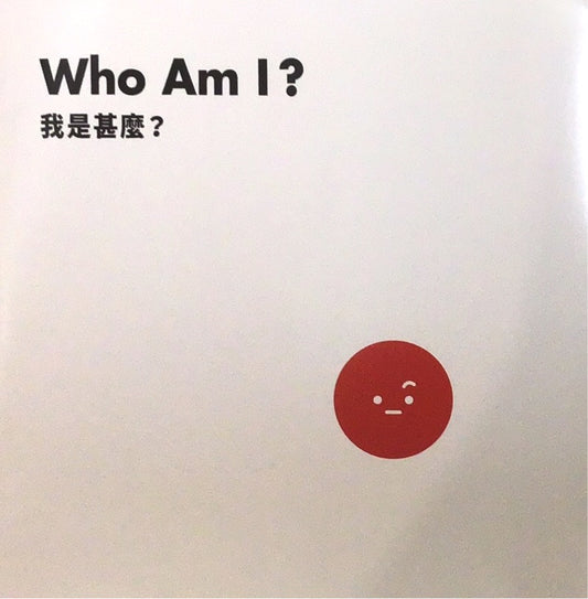 Who am I?