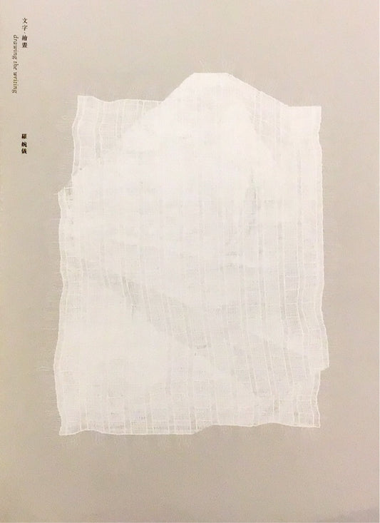 Word. painting