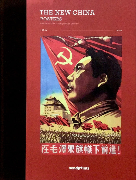 The New China Posters