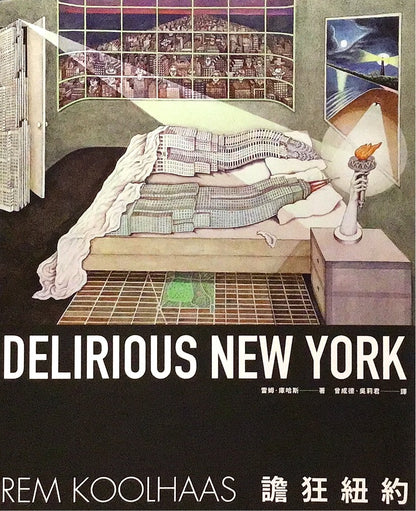 Delirium New York: A Retrospective Manifesto for Manhattan