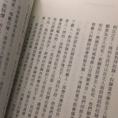 如何豢養一隻奴隸：古羅馬管理學聖經