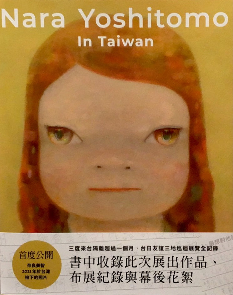 Nara Yoshitomo In Taiwan