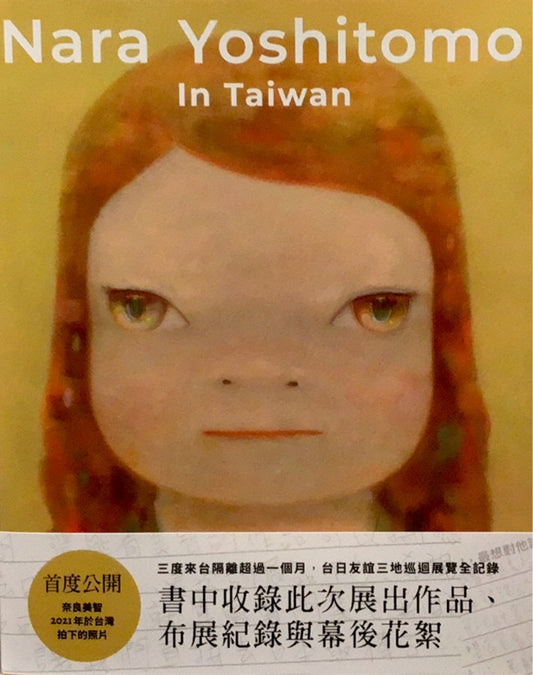 Nara Yoshitomo In Taiwan