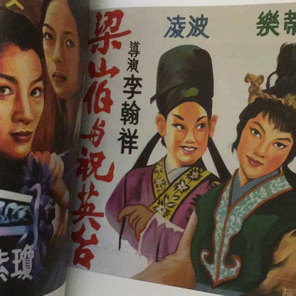 Dajingtou Painting Poster: Yan Zhenfa and the Movie Hand-painted Kanban