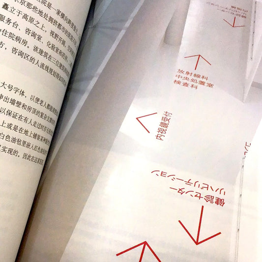 Kenya Hara: Design within Design
