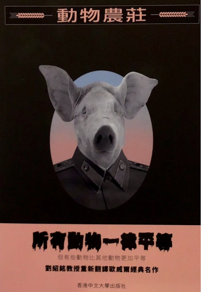 animal farm