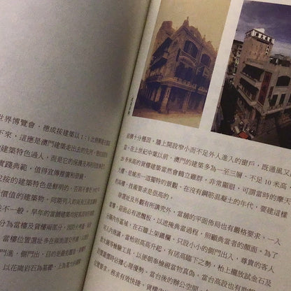 The story of the revitalization of Macao's heritage buildings