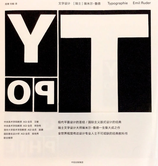 text design