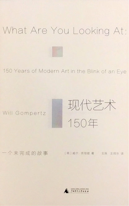 150 years of modern art