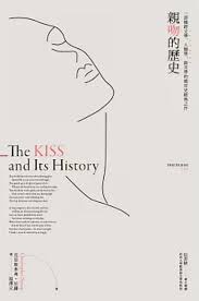 親吻的歷史