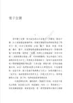 傻子金寶