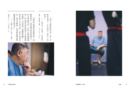 劇場閱讀 52：集體
