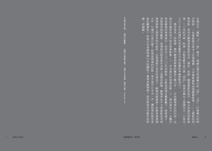 劇場閱讀 53：劇像錄