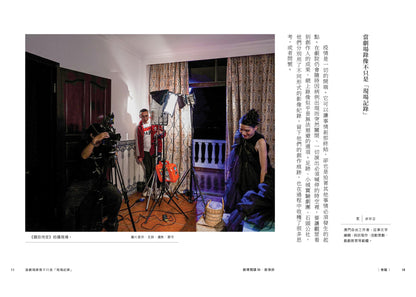 劇場閱讀 53：劇像錄