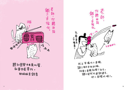 滿滿都是貓的日子