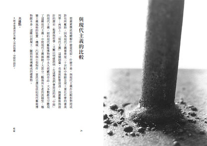 侘寂 Wabi-Sabi