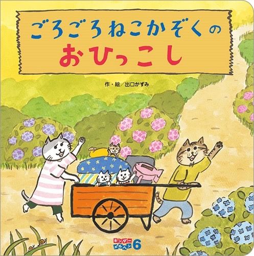 貓咪家庭搬家記【社會情緒 × 人際互動】